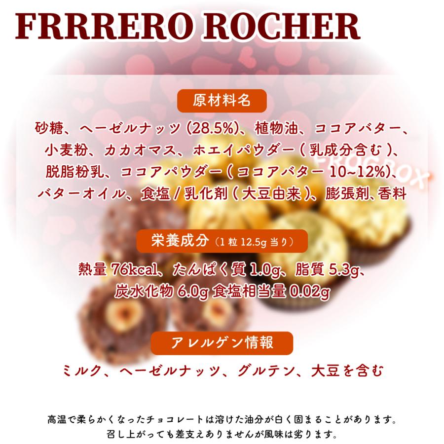 フェレロ ロシェ FERRERO 20粒セット チョコレート 詰め合わせ 義理