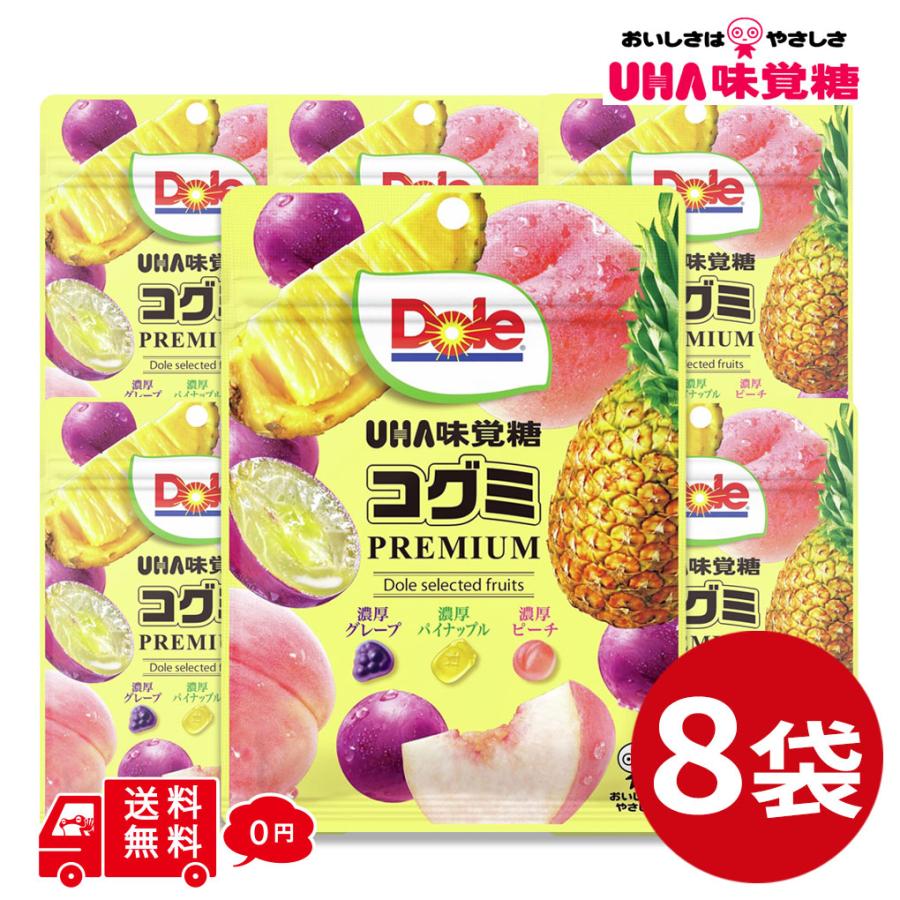 UHA味覚糖 コグミ プレミアム ドール Dole 8袋セット グレープ