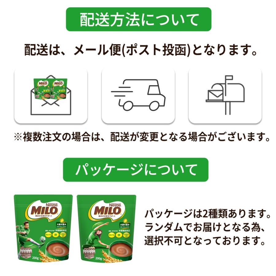 ミロ（ネスレ） ネスレ ミロ 200g 1袋セット ココア 栄養機能食品 栄養