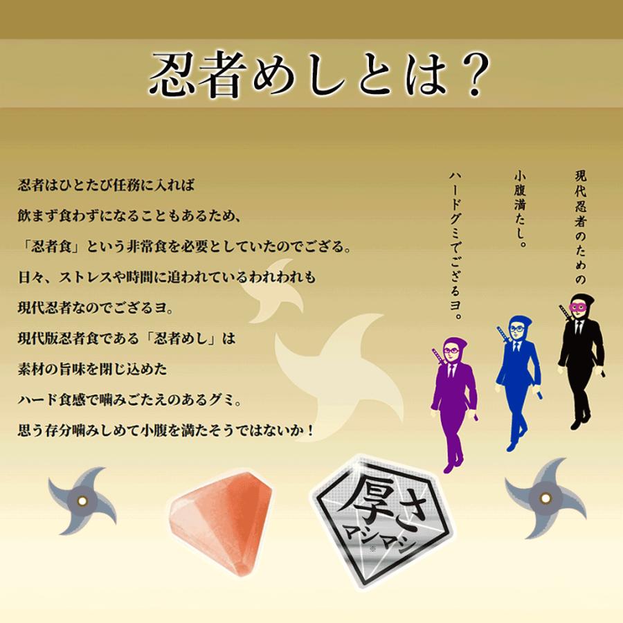 忍者めし 忍者めし鋼 金剛石 ピーチ味 45g×2袋 UHA味覚糖 ハードグミ