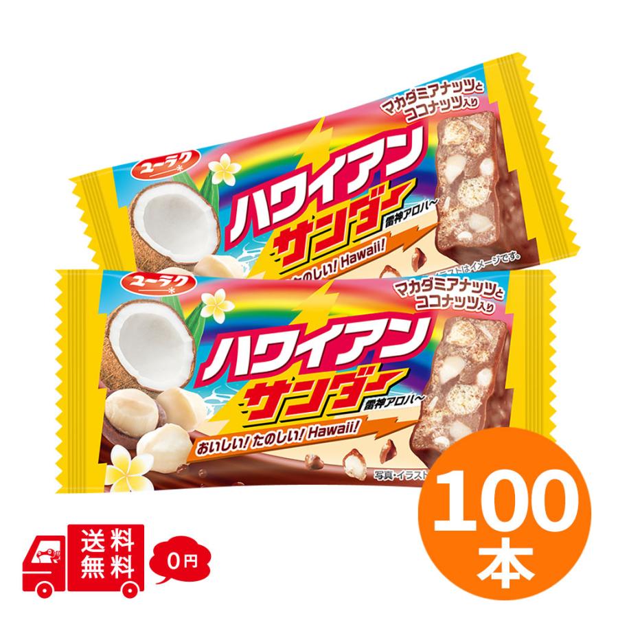 プリッツ、たべっ子どうぶつこだわり、ブラックサンダーディアベアコーンロングチュー ブラックサンダー ハワイアンサンダー 100本セット チョコバー