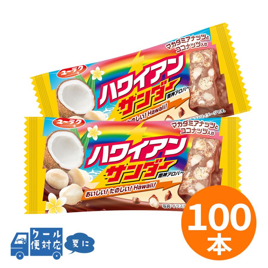 ブラックサンダー 【クール便】ハワイアンサンダー 100本セット チョコ