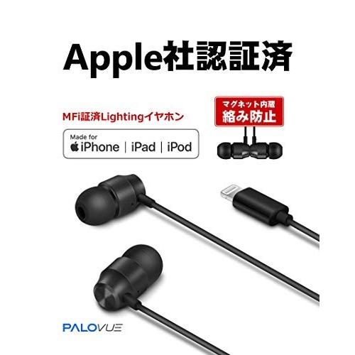 Palovue Iphone イヤホン Lightning アイフォン イヤフォン マイク コントロ ヘッドフォン ヘッドホン 大幅にプライスダウン アイホン ライトニング