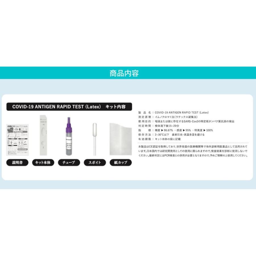 宅送 抗原検査キット 唾液 コロナ コロナ検査キット Joinstar 日本臨床研究安全評価機構 承認済み 米国特許出願 高精度 4set 正規品 Zoetalentsolutions Com