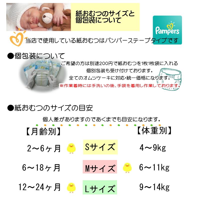 ディズニー　ソックス、ミニタオル付きおむつケーキ　出産祝いやお祝いに☆名入れ刺繍可｜kaya-baby｜12