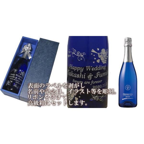 記念日ワイン プロセッコエクストラドライブルーミレジマート名