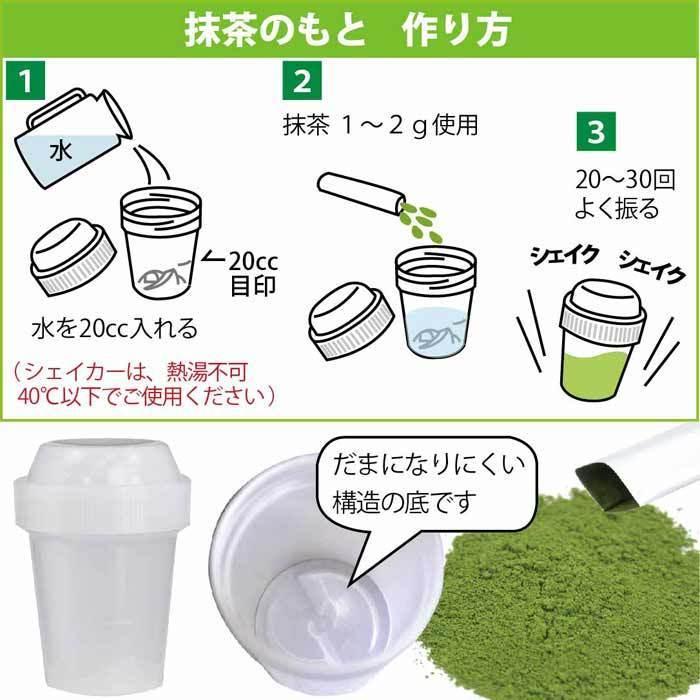 抹茶 スティック(1g X 16本)抹茶 シェイカー 楽らく抹茶セット 抹茶 スティック(1g X 16本)抹茶 シェイカー 楽らく抹茶セット