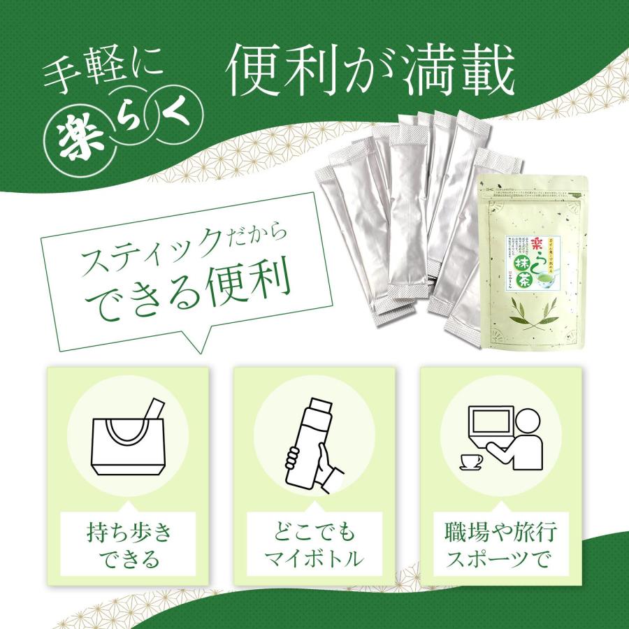 抹茶 スティック 楽らく抹茶 1g×16本 シェイカー セット 国産 西尾の