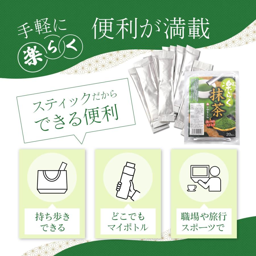 抹茶 スティック 楽らく抹茶 1g×16本 シェイカー セット 国産 西尾の
