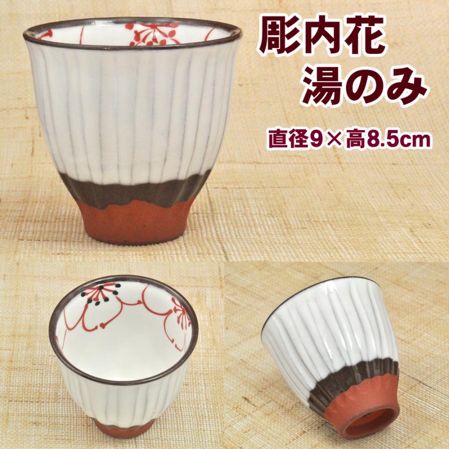 母の日 プレゼント 2026 ギフト 新茶 名入れ お茶 60gと 有田焼 彫内花