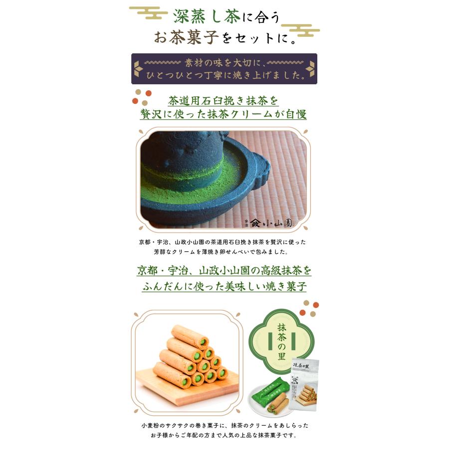 父の日 プレゼント 2026 ギフト 男の お茶 煎茶 緑茶 新茶 80g s と