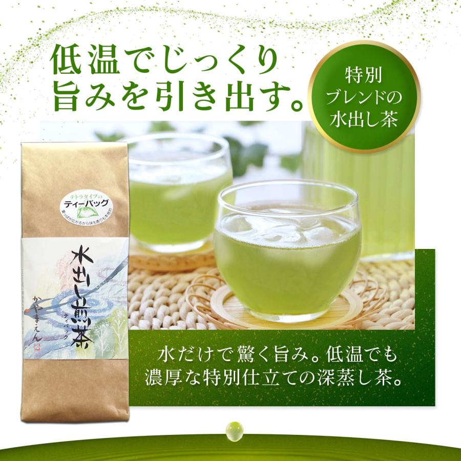 水出し煎茶 ティーパック 6g×40P 冷茶 冷たいお茶 ティーバック 緑茶