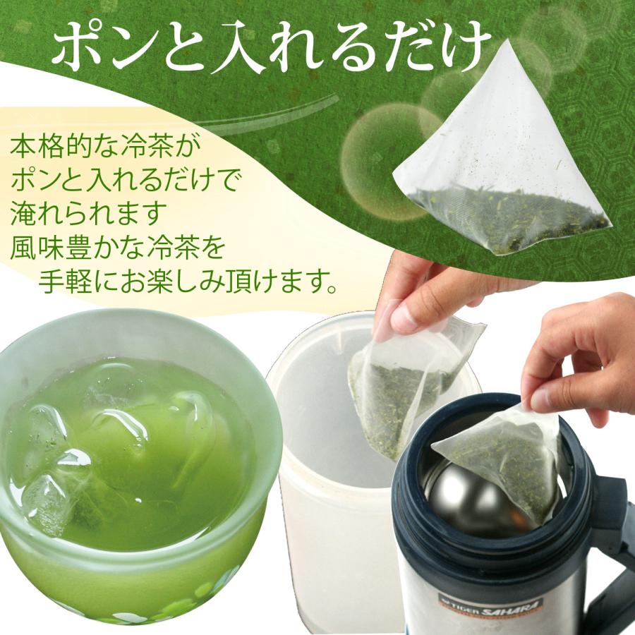 水出し煎茶 ティーパック 6g×40P 冷茶 冷たいお茶 ティーバック 緑茶