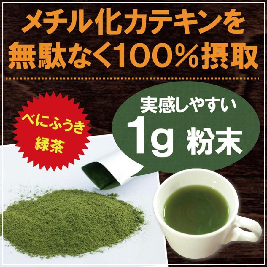 べにふうき茶 粉末茶 スティック （1g×100包） ※　メチル化カテキン含有 粉末緑茶｜kayamaen｜02