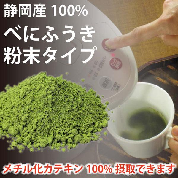 べにふうき茶 粉末茶 スティック （1g×100包） ※　メチル化カテキン含有 粉末緑茶｜kayamaen｜03