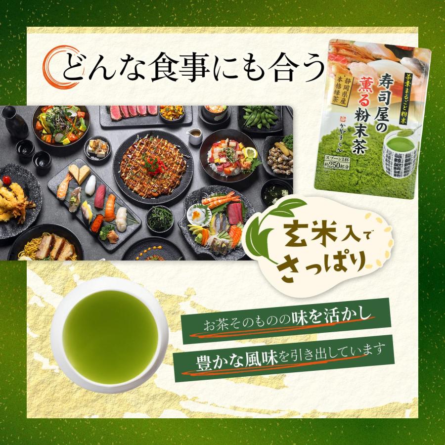 粉末緑茶 寿司屋の 粉末茶 200g （100g×2袋） 静岡 粉茶 お茶 粉砕茶