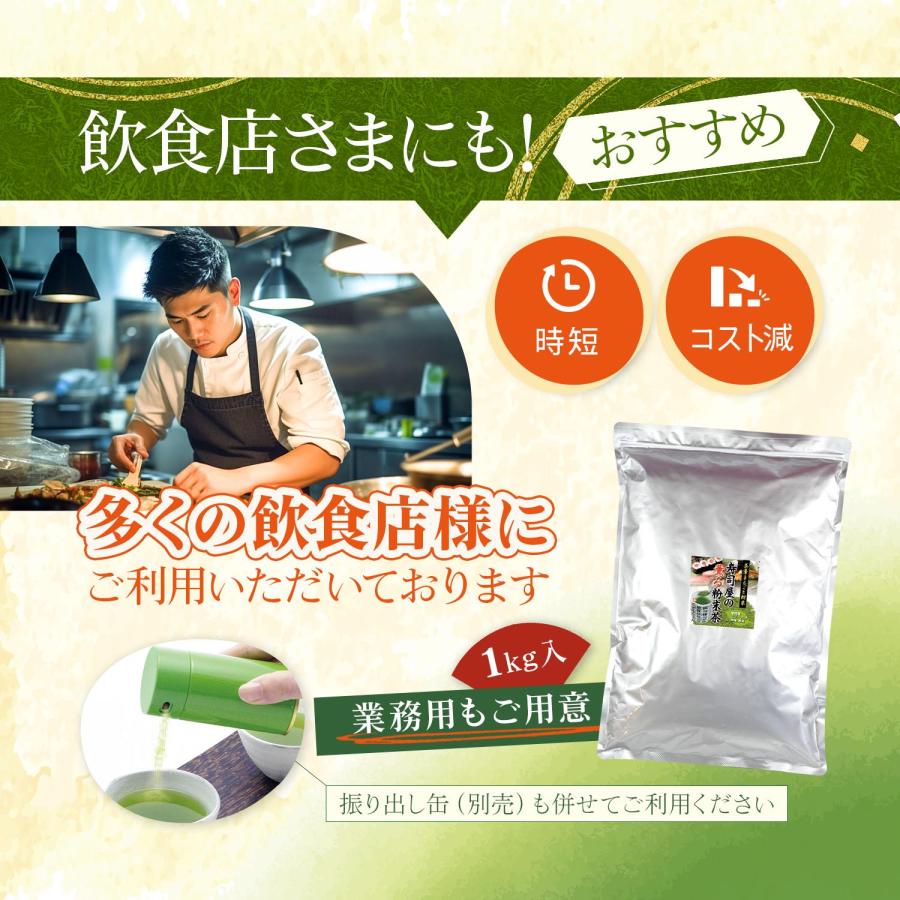 粉末緑茶 寿司屋の 粉末茶 200g （100g×2袋） 静岡 粉茶 お茶 粉砕茶