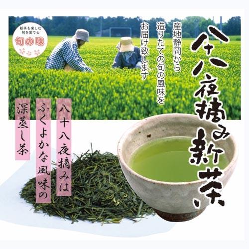 父の日 プレゼント 2026 70代 ギフト 名入れ 男の お茶 煎茶 新茶 緑茶