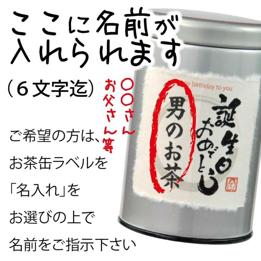 敬老の日プレゼント 名入れ 長寿の お茶と十草湯呑セット 70代 80代 おじいちゃん 人気商品｜kayamaen｜09