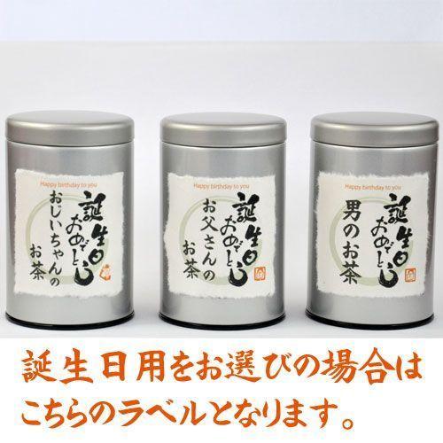 敬老の日プレゼント 名入れ 長寿の お茶と十草湯呑セット 70代 80代 おじいちゃん 人気商品｜kayamaen｜08