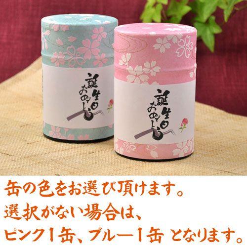 名入れ 煎茶セット 80g 2缶入 お母さん 誕生日プレゼント 女性 母 40代 50代 60代 70代 人気 お茶 G000bir かやまえん 通販 Yahoo ショッピング