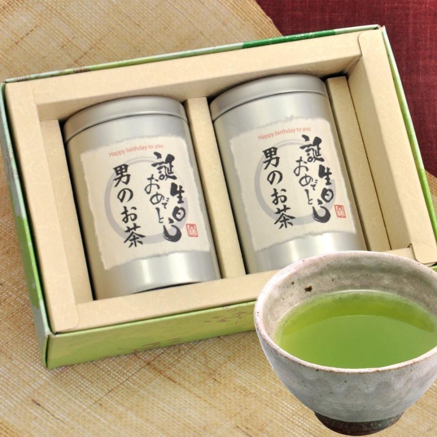 誕生日 ギフト プレゼント 名入れ 男の お茶 煎茶 新茶 緑茶 60g 2缶入