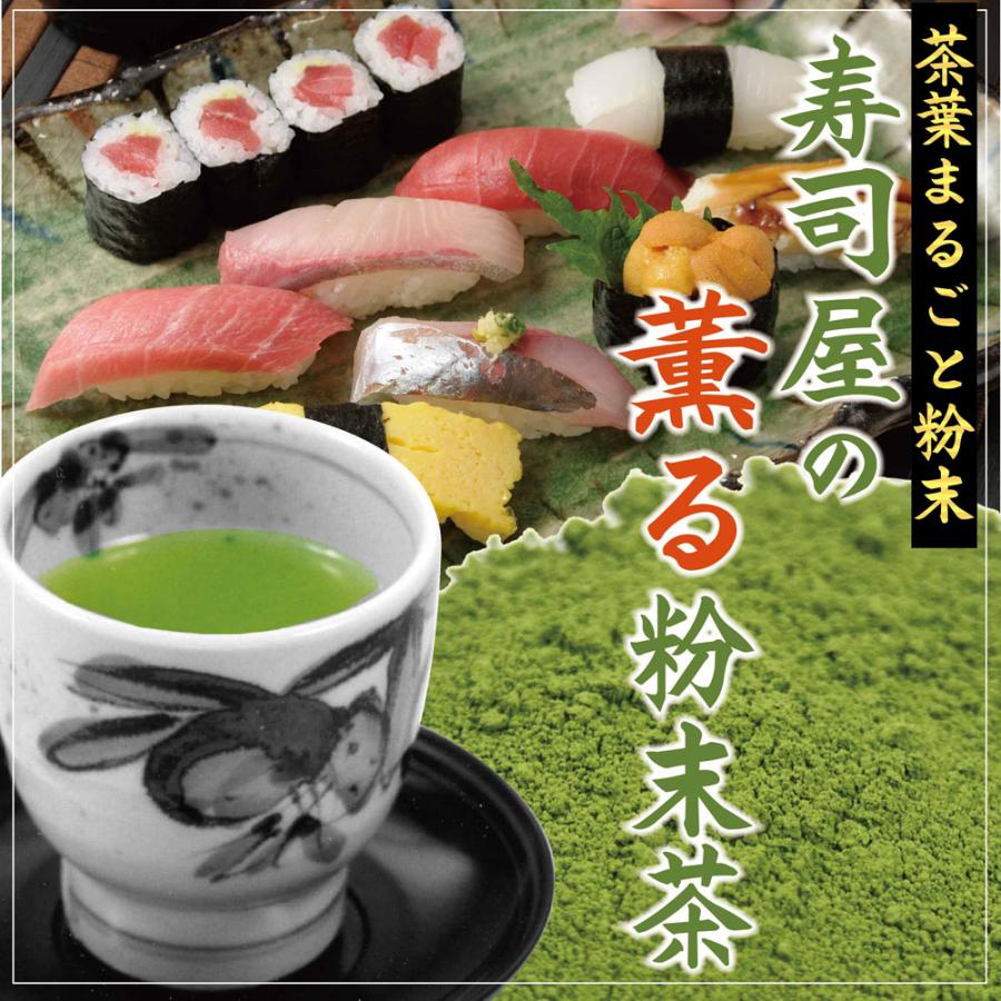 粉末緑茶 寿司屋の 粉末茶 業務用 5kg （ 1kg X 5袋入 ） 静岡 粉茶
