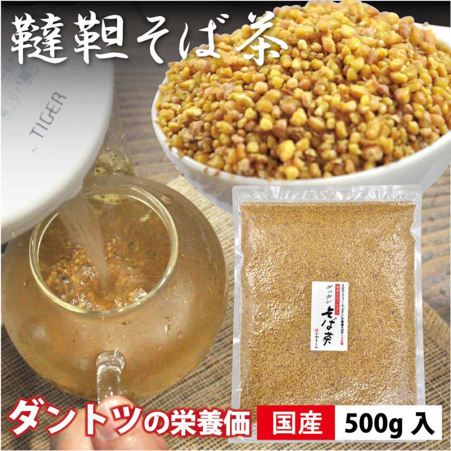 韃靼そば茶 だったんそば茶 ダッタンそば茶 500g ※ そば茶 お茶 国産 ルチン ノンカフェイン 健康｜kayamaen