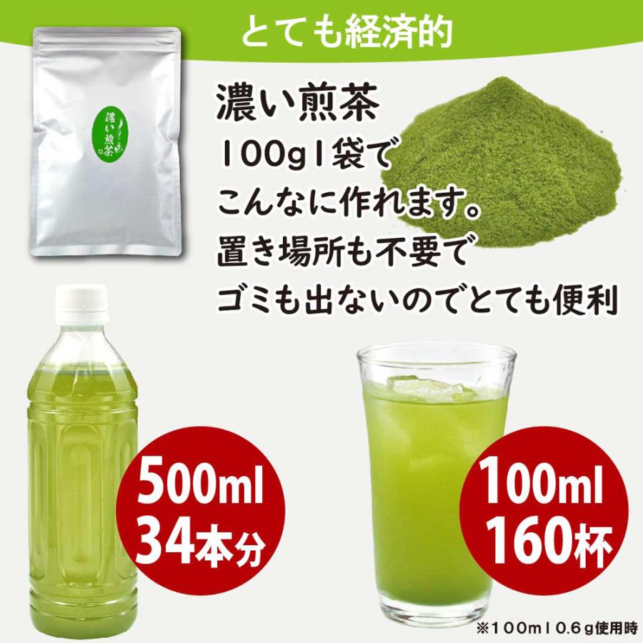 粉末 緑茶 濃い煎茶 1Kg 給茶機用 粉末茶 パウダー茶 業務用 お茶