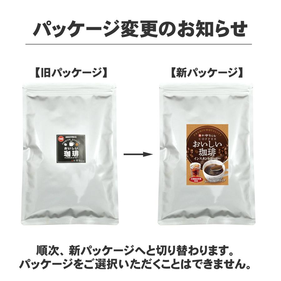 500ml 1,000本分／業務用 おいしい珈琲 インスタントコーヒー 1ケース