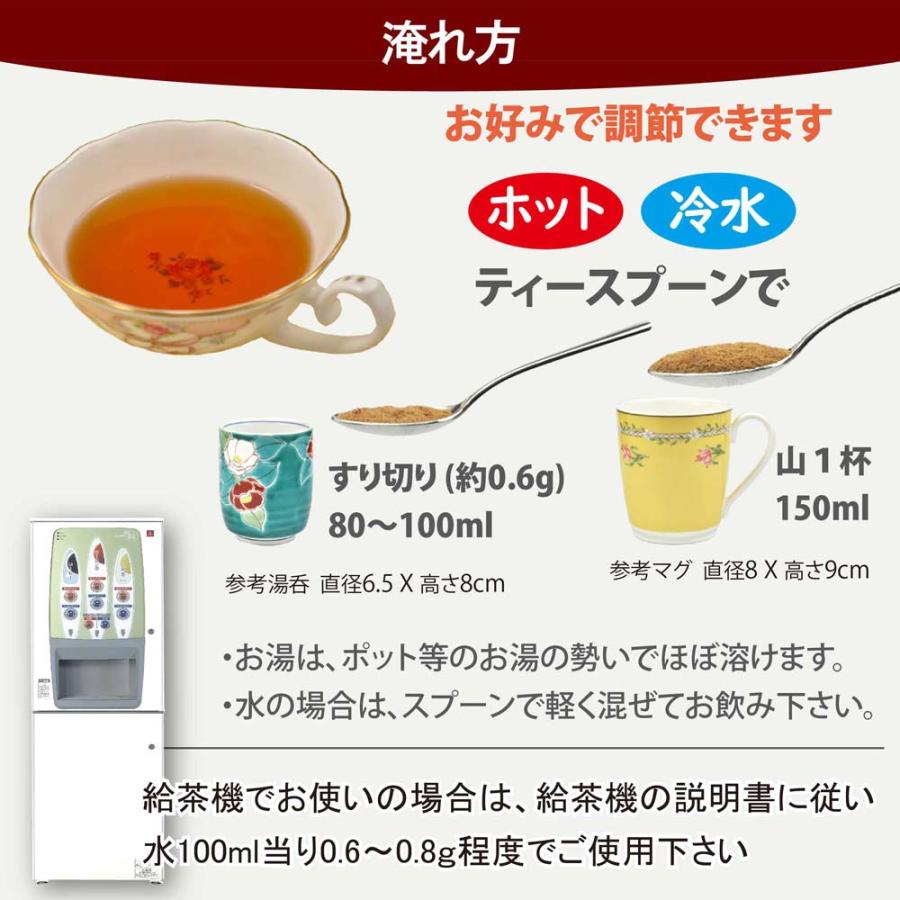 インスタント 粉末 紅茶 100g入 ※ 冷水からOK 給茶機対応 給茶機用