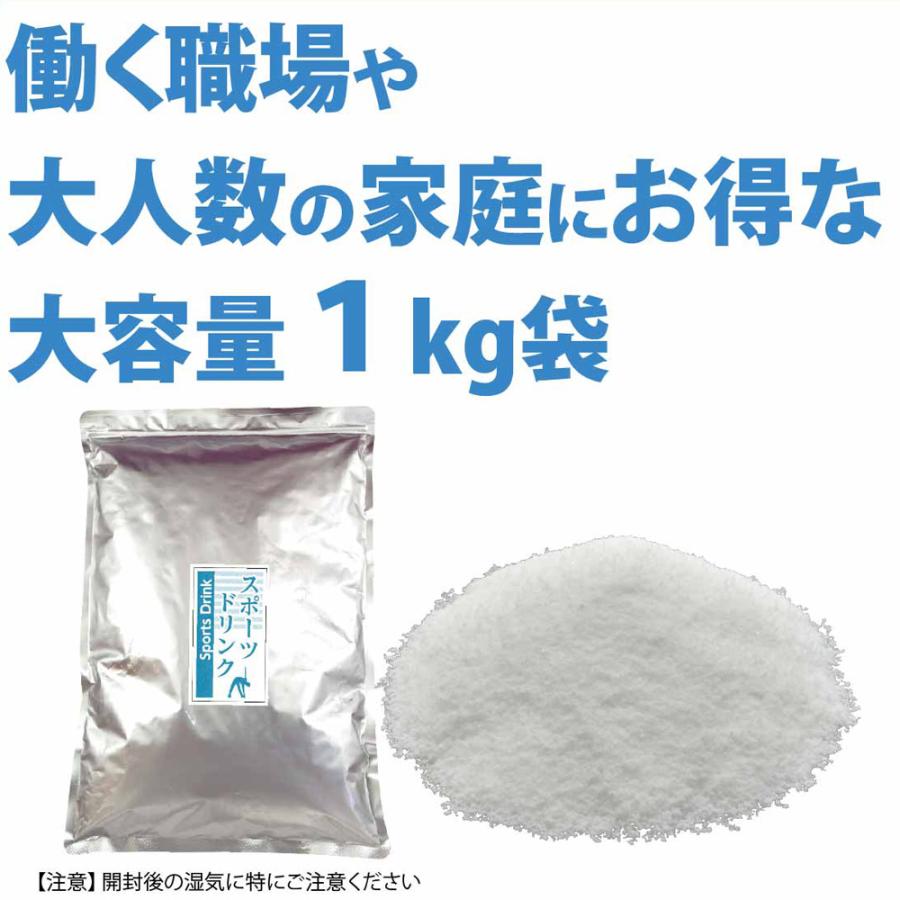 給茶機対応 スポーツドリンク 粉末 1kg ※ 業務用 熱中症対策 給茶機対応 スポーツドリンク 粉末 1kg ※ 業務用 熱中症対策
