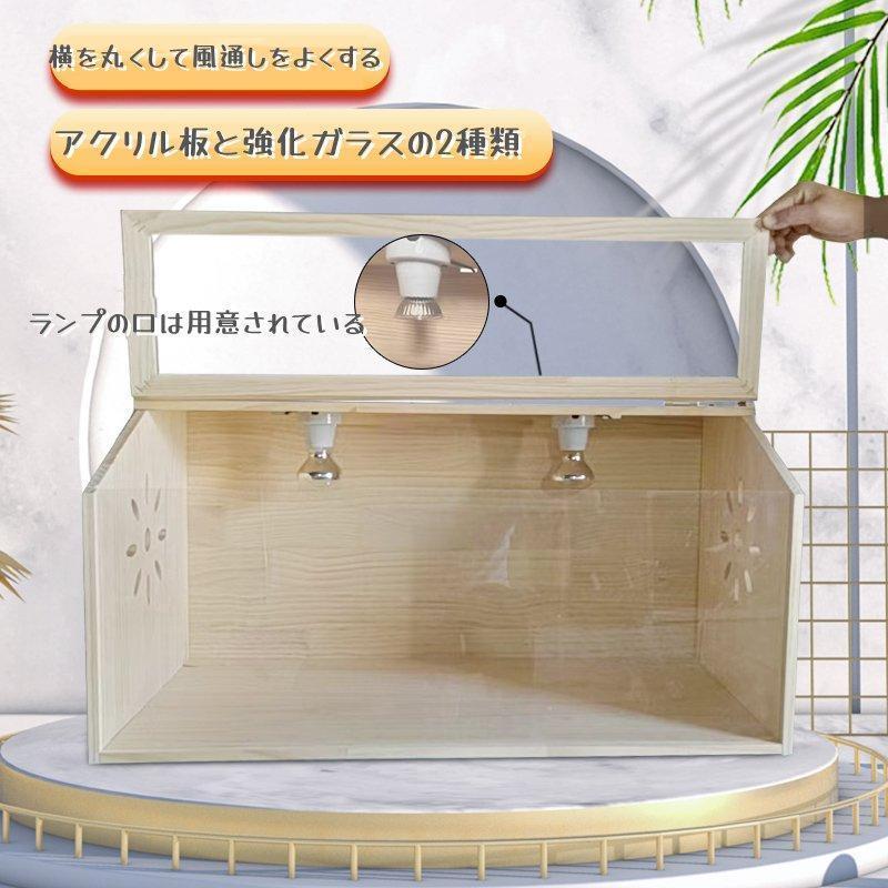 【国産】 飼育ケージ 大型ケージ ケージ 前開き 上開き おしゃれ 組み立て式 アクリルケース 木 ハムスター 小動物 60cm&80cm&100cm 【VQ1059268943】(37632円)