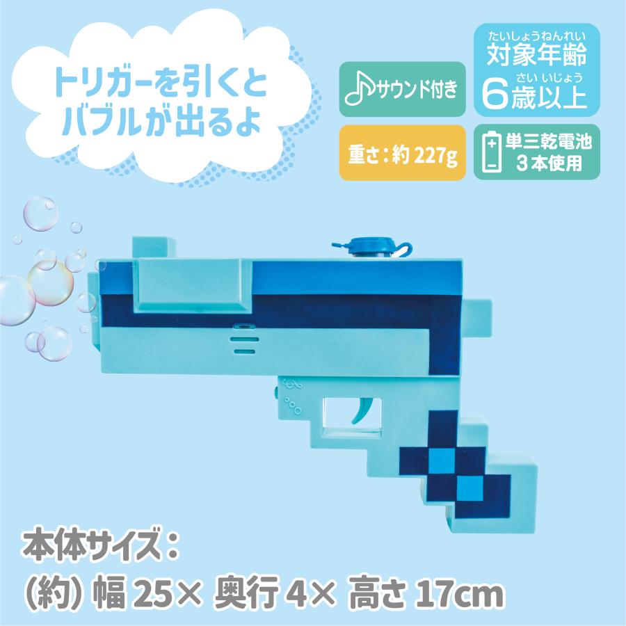 シャボン玉 電動【2WAYバブルガンorサウンドガン】光と音 かわいいピクセルデザイン 銃 液2本付 液だれしない！持ち運びに便利 LED 自動 製造機 結婚式 誕生日 |  | 01