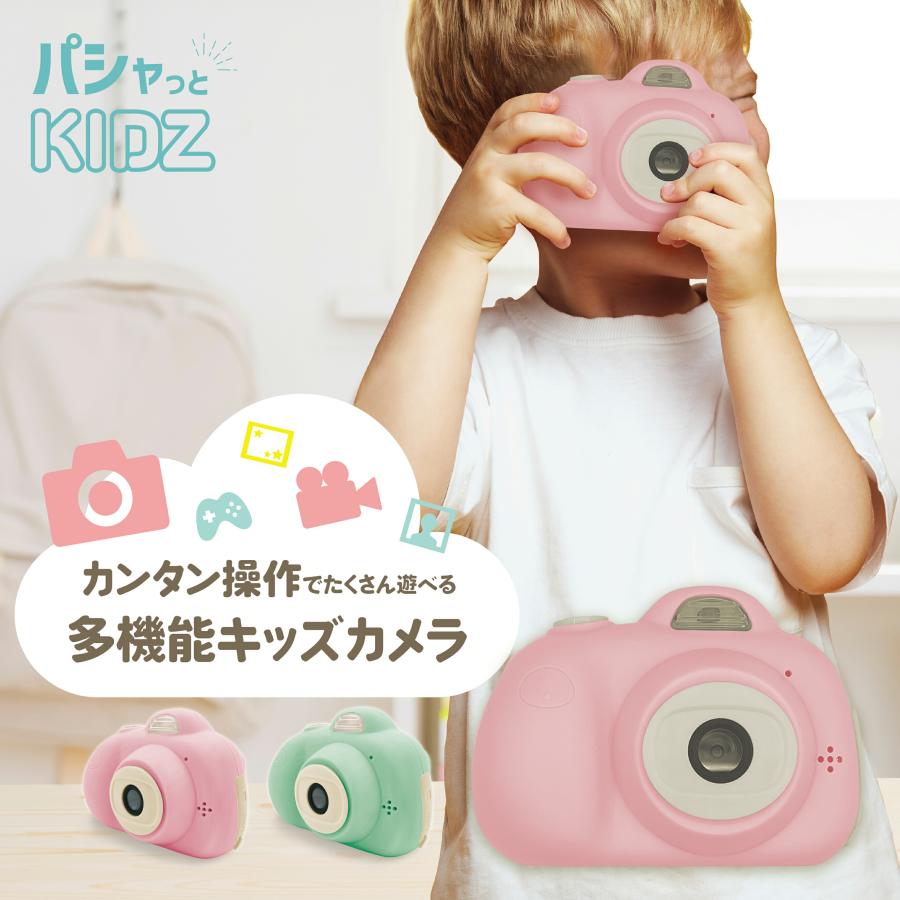 キッズカメラ 子供用 マカロンカラー トイカメラ デジタルカメラ デジカメ 1200万画素 ズーム 子ども 女の子 男の子 おもちゃ 8GB SDカード 3〜9歳 誕生日 | 