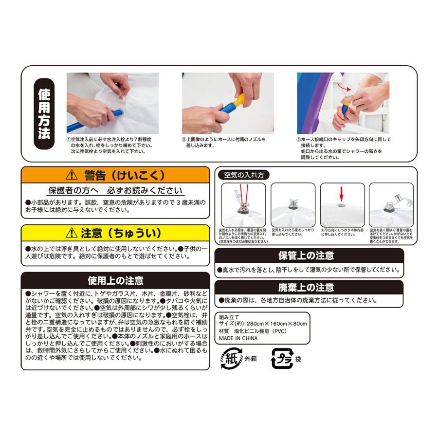 虹シャワー 噴水 水遊び おもちゃ 水遊びグッズ レインボーシャワーゲート アーチ スプラッシュ インフレータブル 暑さ対策 庭 スプリンクラー 夏 こども |  | 03