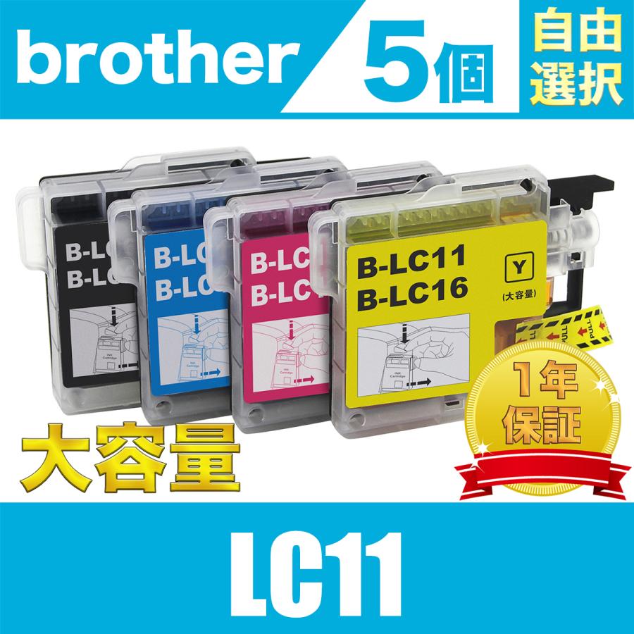 LC11-4PK 5個自由選択 大容量 XL ブラザー 互換 インク インクカートリッジ ( J950DN DWN J855DN J850DN ...