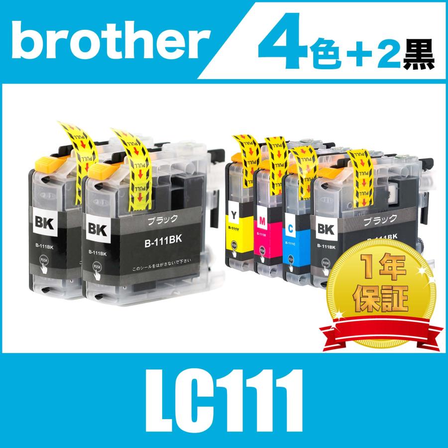LC111-4PK 4色セット +黒2個 ブラザー 互換 インク カートリッジ