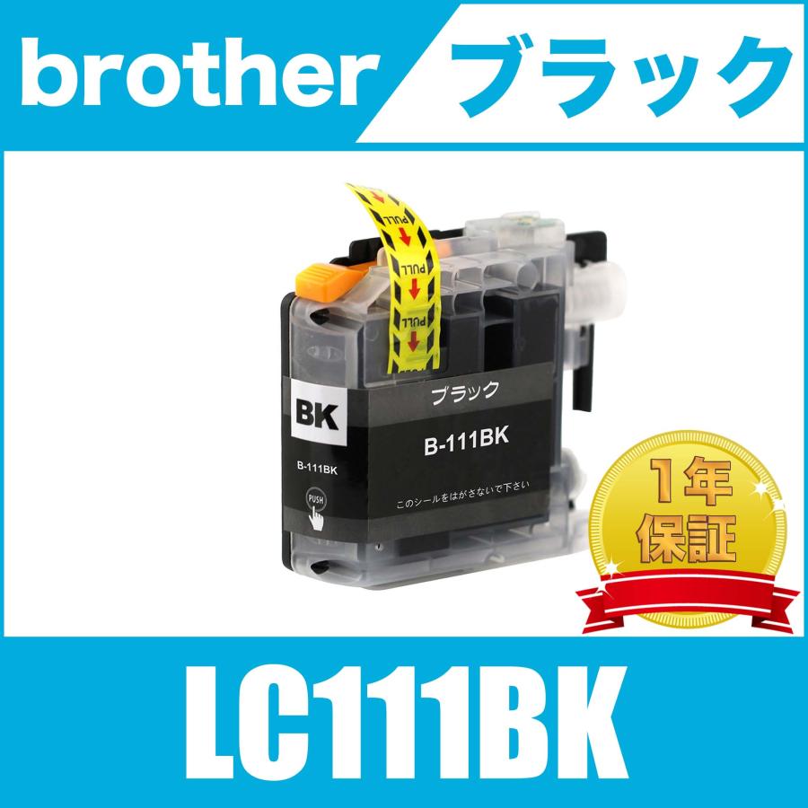 LC111BK ブラック 単品 ブラザー 互換 インク インクカートリッジ 送料
