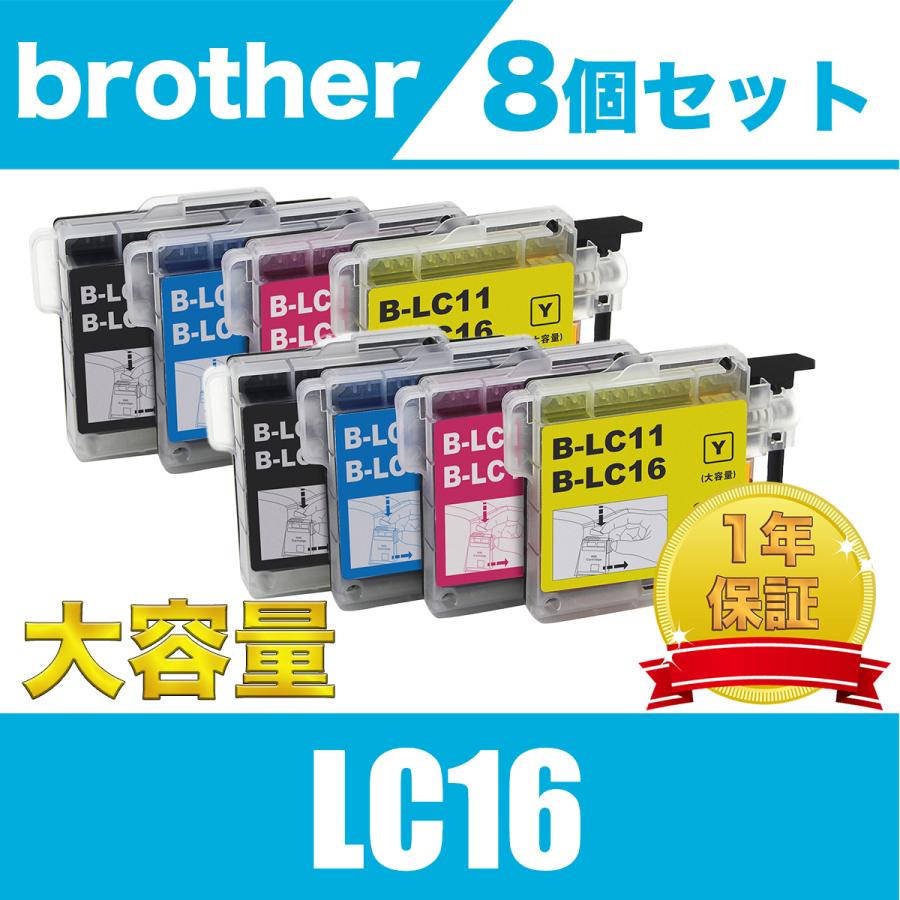 ブラザー用互換インクカートリッジ LC11／LC16(青、赤、黄色） 通販