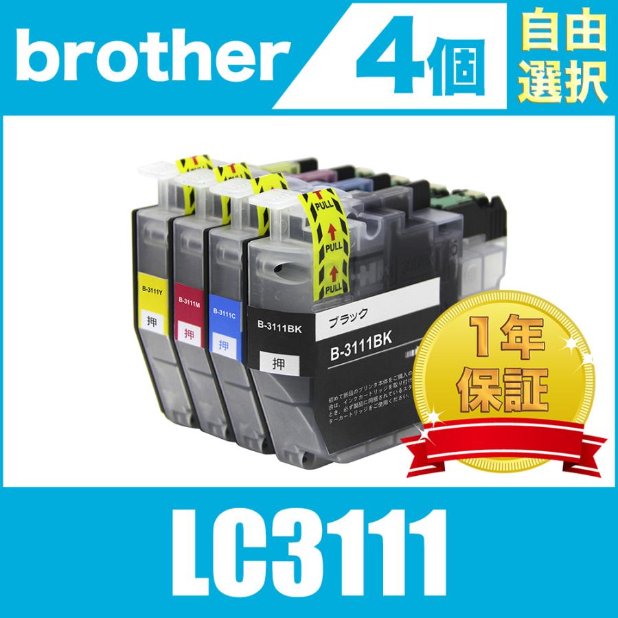 LC3111-4PK 4個自由選択 ブラザー 互換 インク カートリッジ 送料無料 ( MFC-J738DN/DWN MFC-J998DN/DWN DCP-J973N DCP-J572N MFC-J893N )（Yahoo!・KAYO）