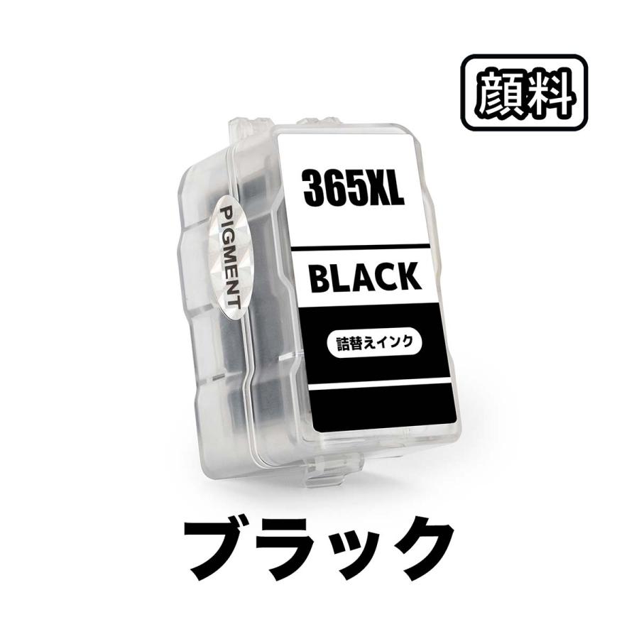 BC-365XL 顔料 ブラック 大容量 キャノン 互換 詰め替え インク canon