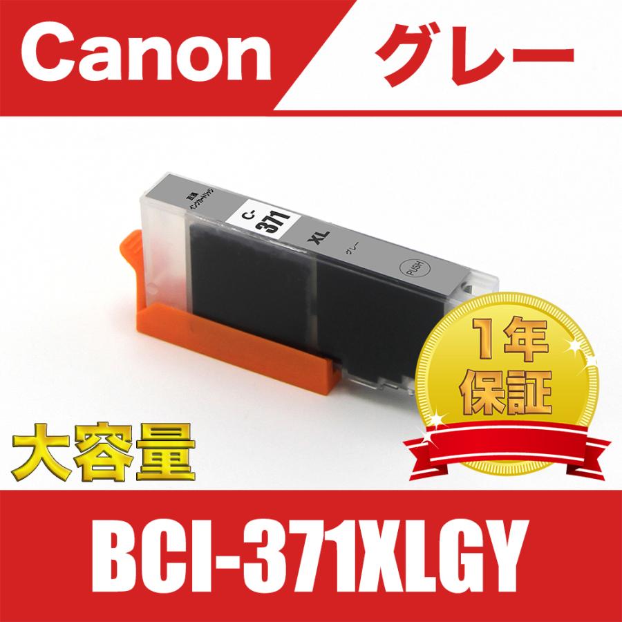 桜舞う季節 Canon BCI-371GY（大容量×3、標準容量×1） - 通販 - klosterschenke-scheyern.de