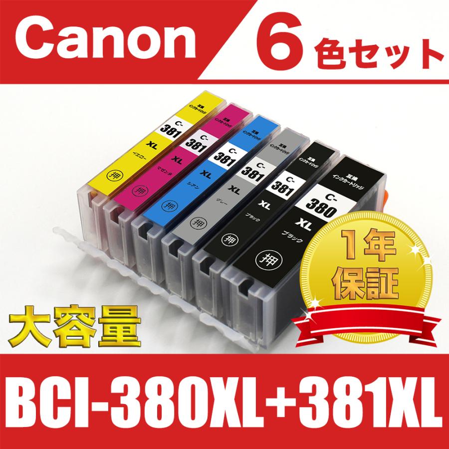 BCI-381XL+380XL/6MP 大容量 6色セット キヤノン 互換 インク ( PIXUS TS8430 TS8330 TS8230 TS8130 TS7430 TS7330 TS6330 TS6230 TS6130 TR9530 TR8630a )｜kayo2022