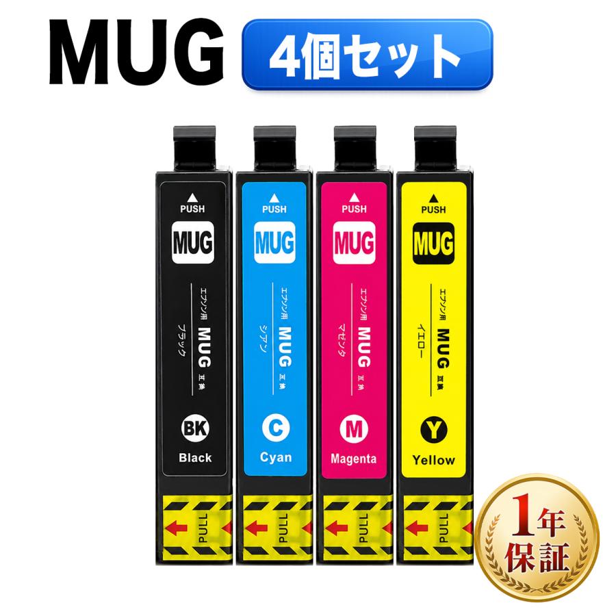 EPSON エプソン 純正 インクカートリッジ カラリオプリンター用 マグカップ(4色パック) MUG-4CL