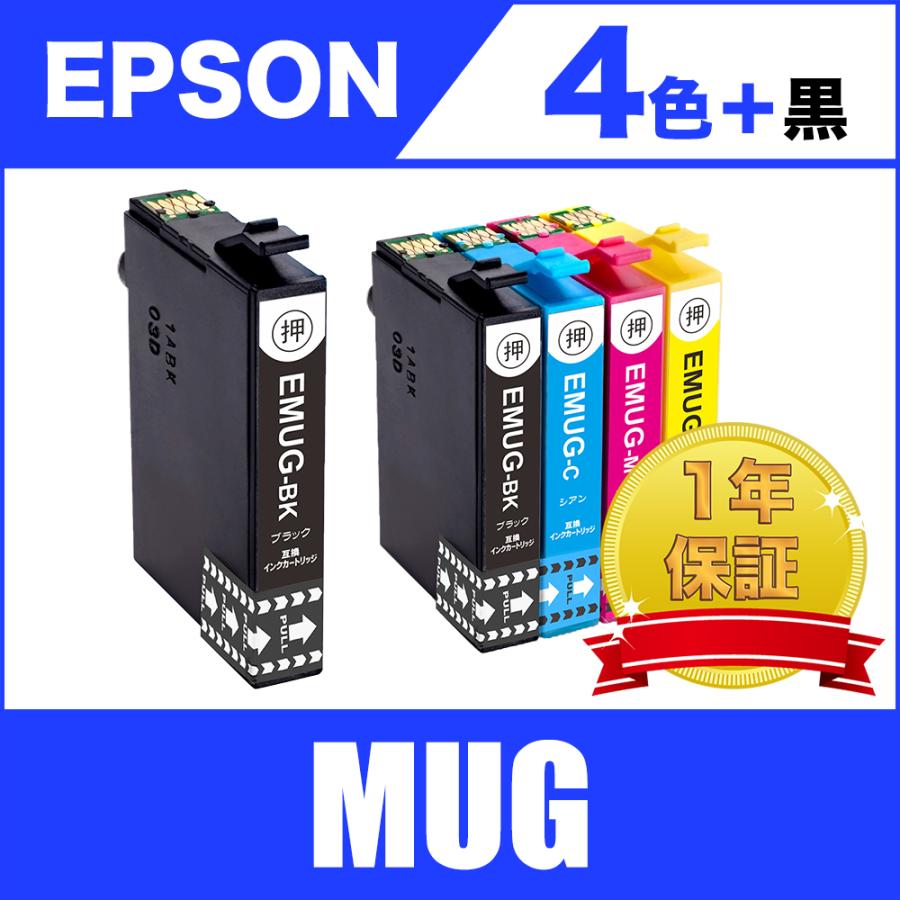 MUG-4CL 4色セット +黒1個 エプソン 互換 インク インクカートリッジ 送料無料 ( EW-052A EW-452A )（Yahoo!・KAYO）
