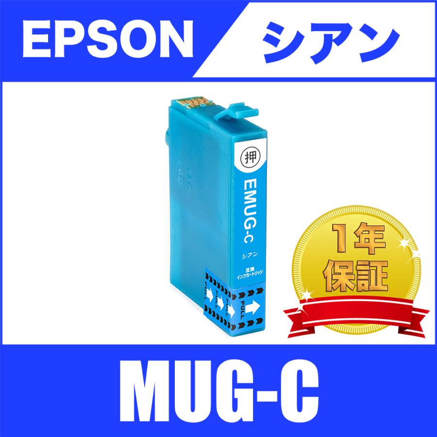 MUG-C シアン 単品 エプソン 互換 インク インクカートリッジ 送料無料 ( EW-052A EW-452A )｜kayo2022