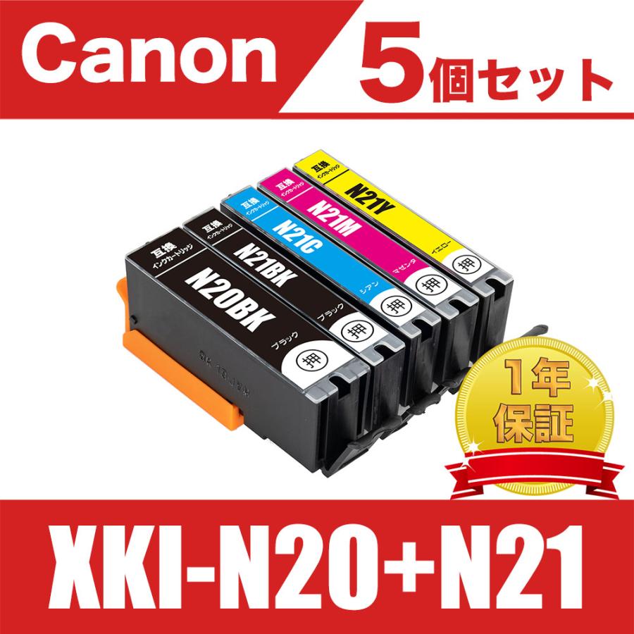 XKI-N21+N20/5MP 5色セット キヤノン 互換 インク ( PIXUS XK90 XK80 XK70 XK60 XK50 ...