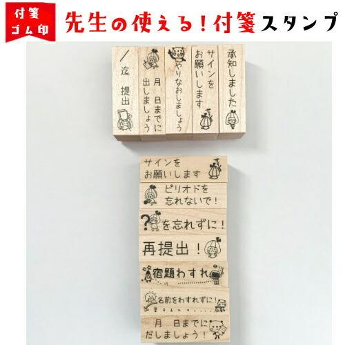 付箋 仕事 スタンプ デスクワークはんこ 宿題 忘れ 再提出 名前忘れ 提出 1000円ポッキリ Gm1040jbpk3 かょのこhanko 通販 Yahoo ショッピング