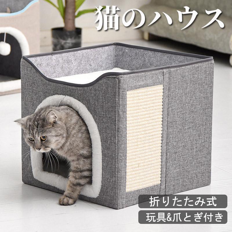 猫 ベッド ドーム キャットハウス 猫ハウス ドーム型 ねこハウス